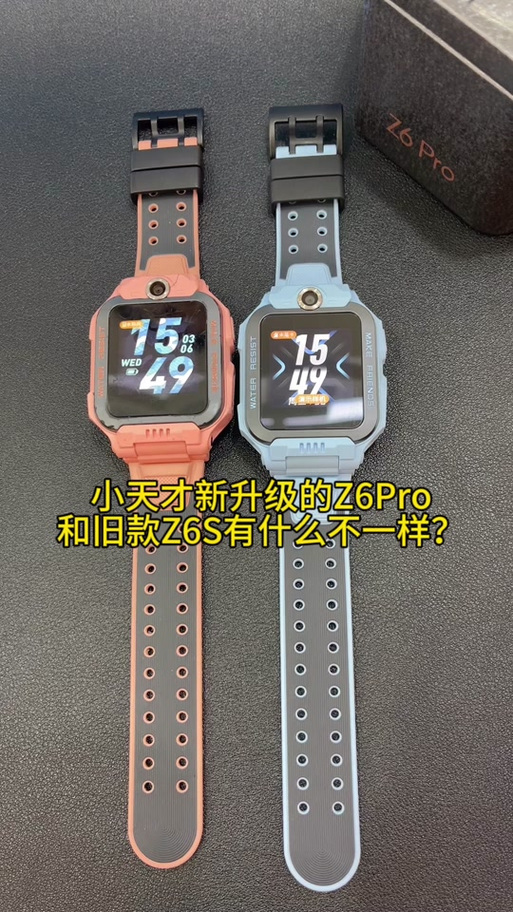 小天才z5z6有什么区别