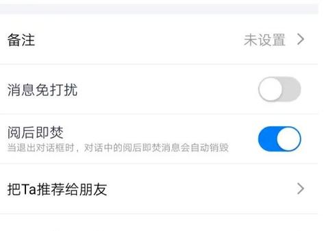 微信怎么实现阅后即焚