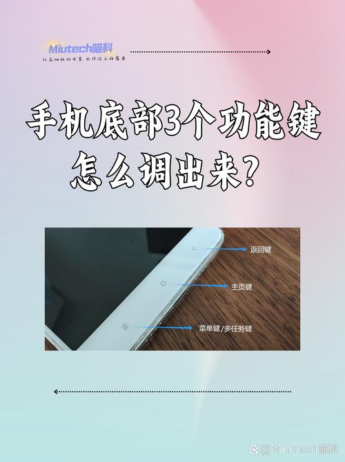 oppo手机底部按键怎么调出来