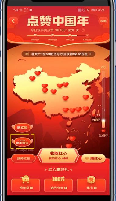 快手答题红包在哪里缩略图
