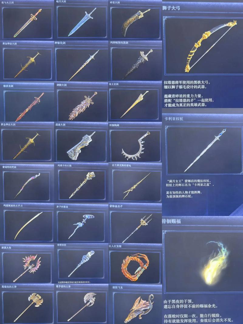 艾尔登法环左手怎么拿武器