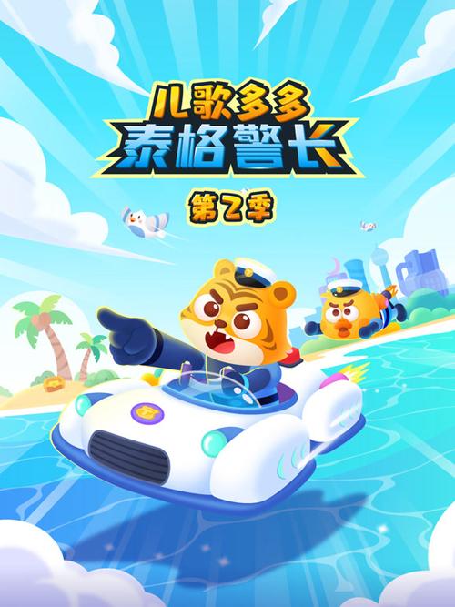 少儿免费动画片缩略图
