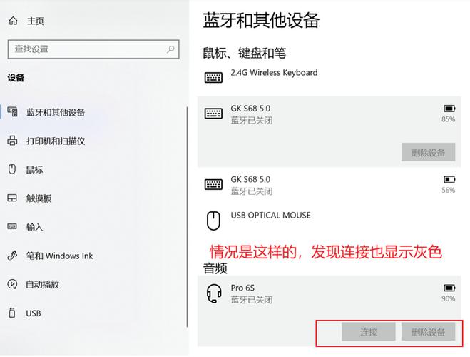 华为电脑蓝牙不见了