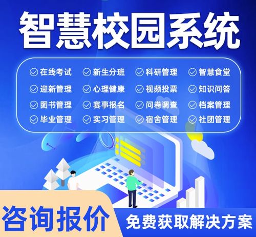 校园商城平台