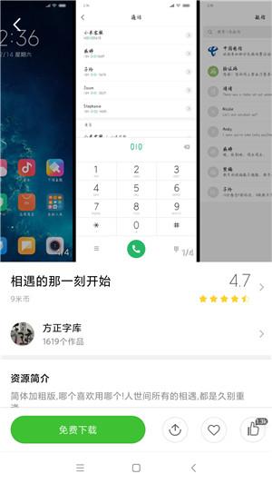 miui护眼模式