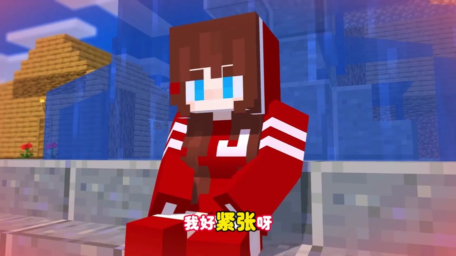 用我的世界拼女友图片