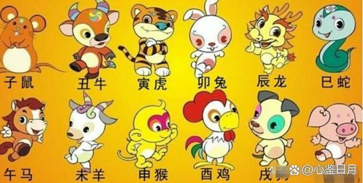 子鼠、丑牛、寅虎、卯兔、辰龙