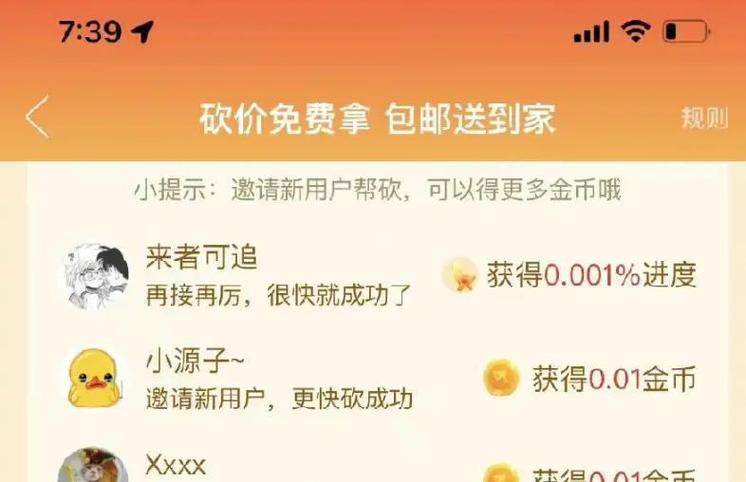 拼多多40元拉了50个人还不行