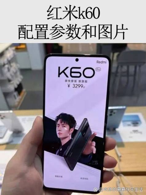 红米K60至尊版参数