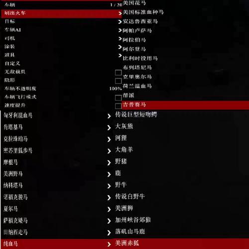 荒野大镖客2呼出鼠标