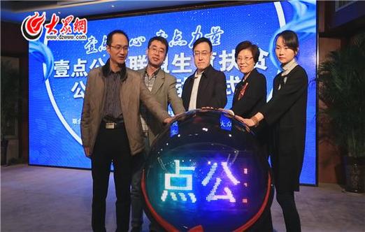 壹点联盟