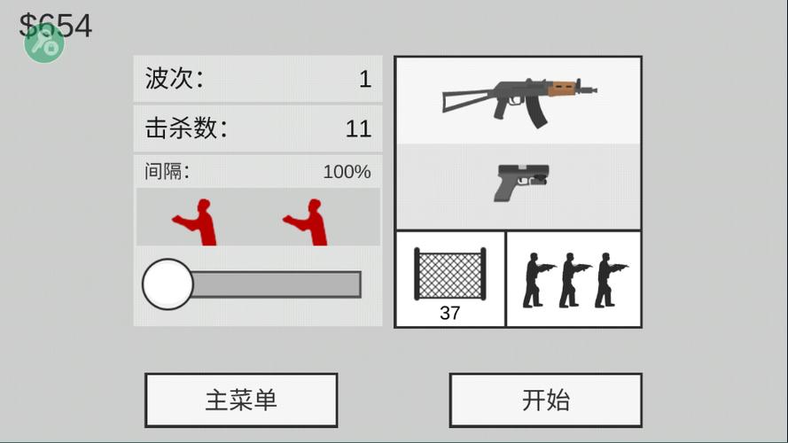 僵尸射击与防御最新MOD菜单
