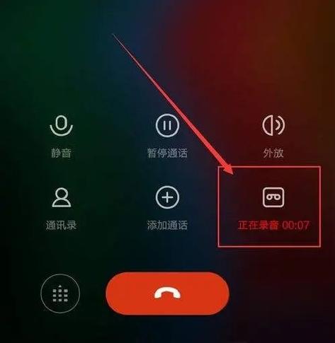 苹果手机打电话过来自动接听