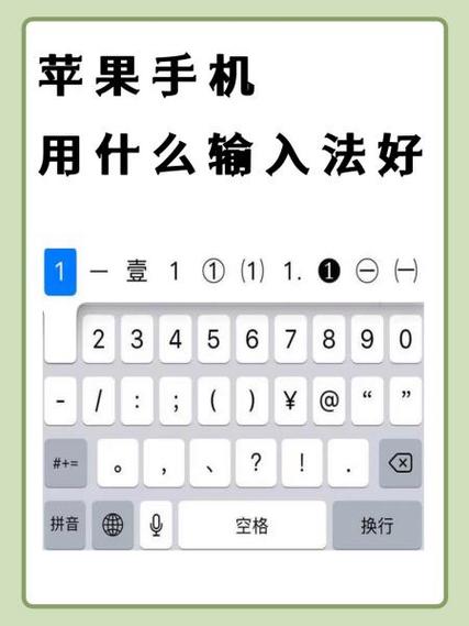 苹果手机输入法老是跳