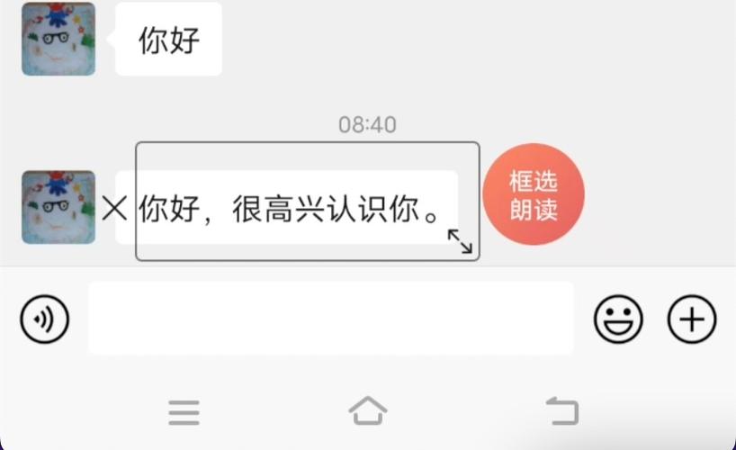 不识字手机帮你读出来