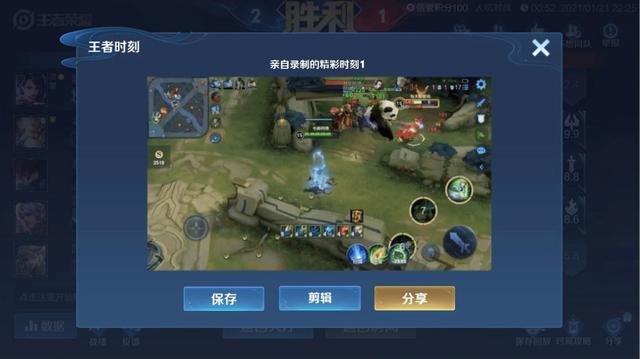 王者荣耀如何录制精彩时刻