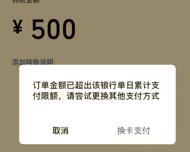 银行卡限额对日常生活的影响