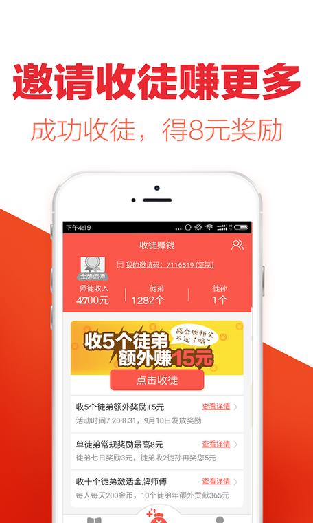 淘新闻APP赚钱