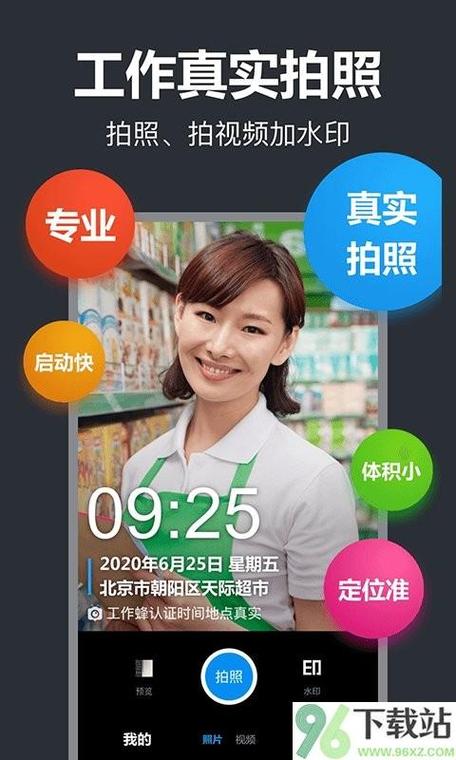 工作蜂水印官方免费下载