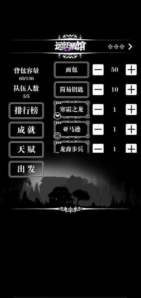 地下城堡1破解版缩略图