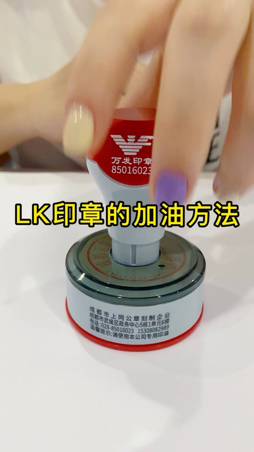 原子印油和光敏印油可以通用吗