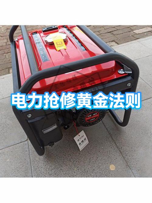 电力故障抢修时间规定