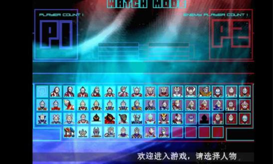 奥特曼mugen中文版缩略图
