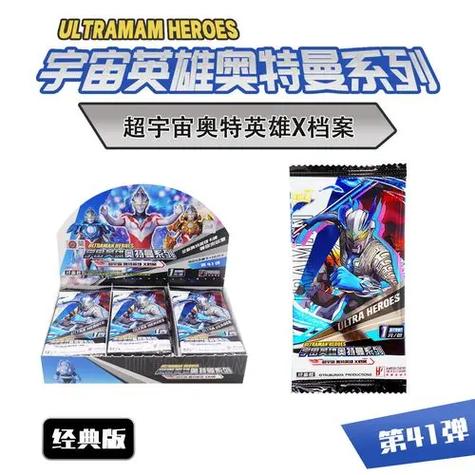 经典版第38段奥特曼卡片秘诀