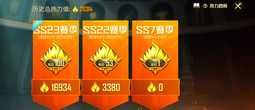 和平精英赛季积分多少钱缩略图