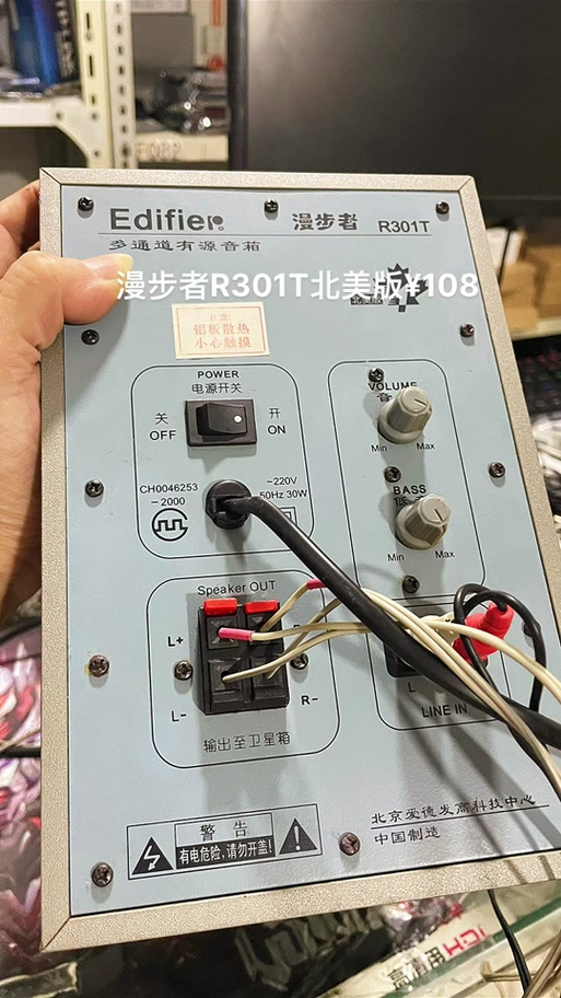 漫步者r301比r201好多少