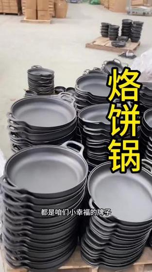 燃气烙饼锅
