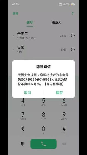 电话转入来电提醒是怎么回事