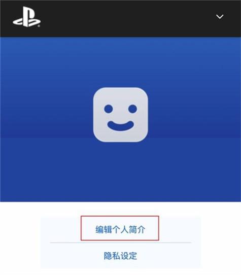psn怎么解绑