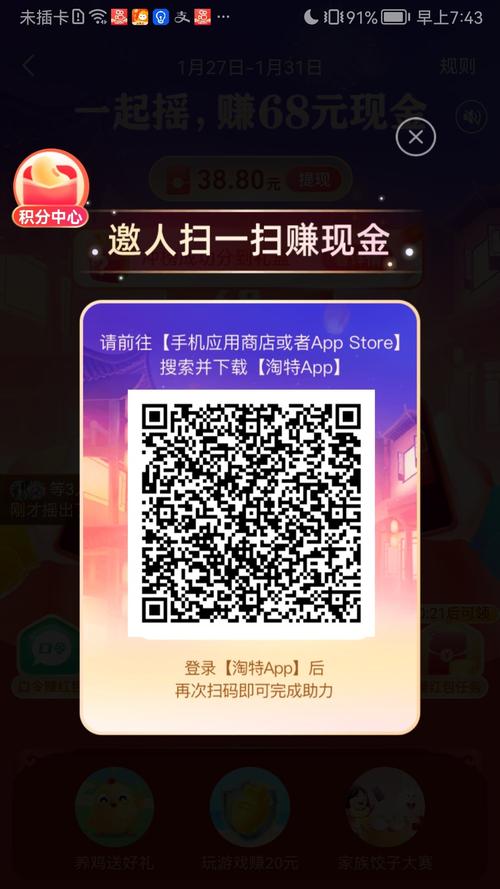 谁有5G点点赚邀请码