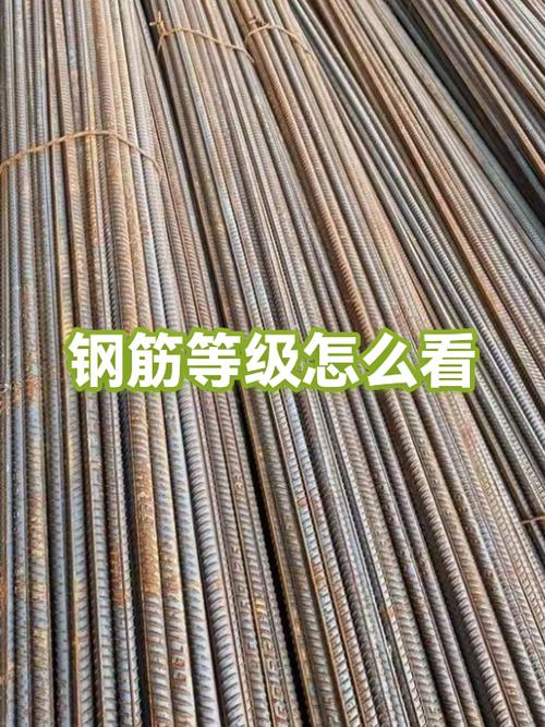 三级钢筋等级符号缩略图