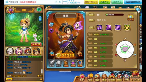 神将世界值得练的武魂