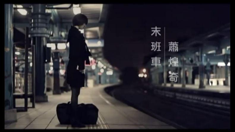《末班车》作者:子泽华