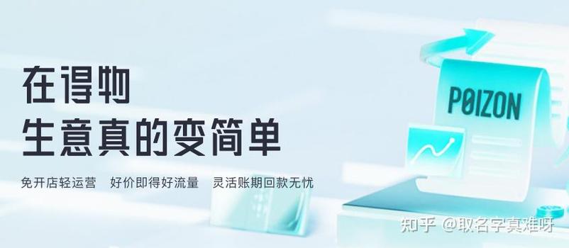 在得物开店的步骤