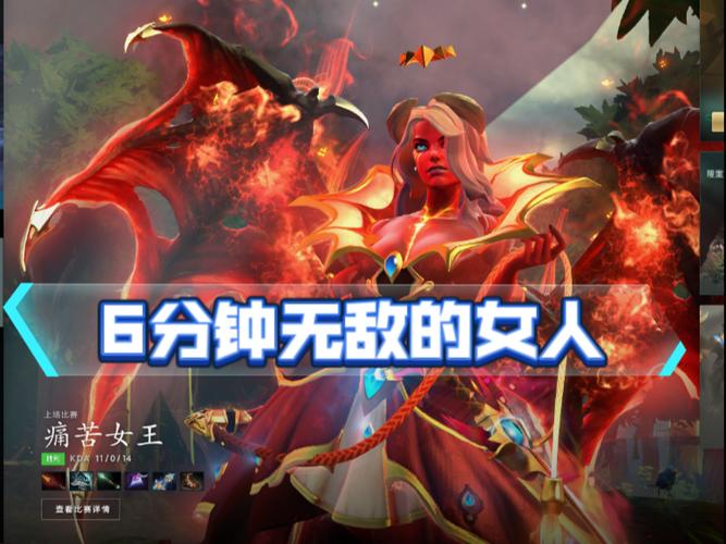 dota2现版本女王出装顺序