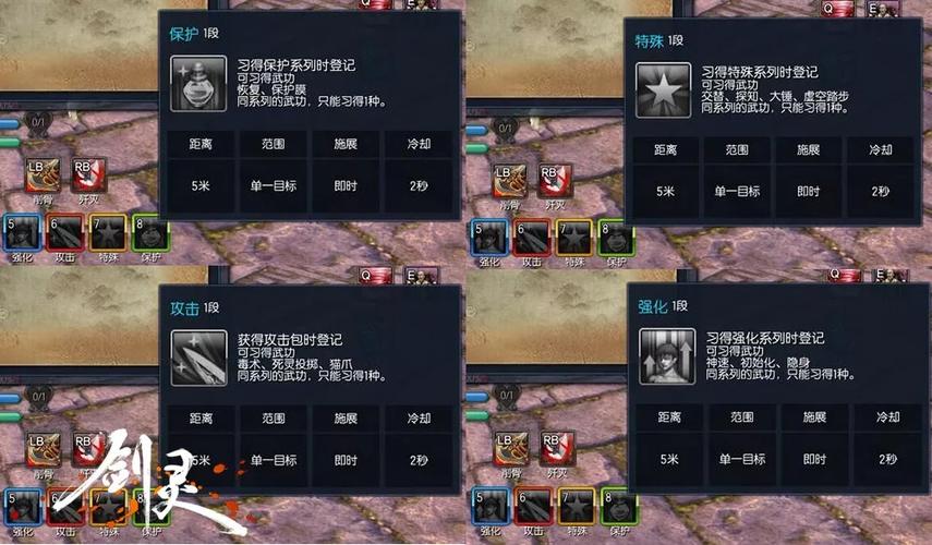 剑灵buff药水