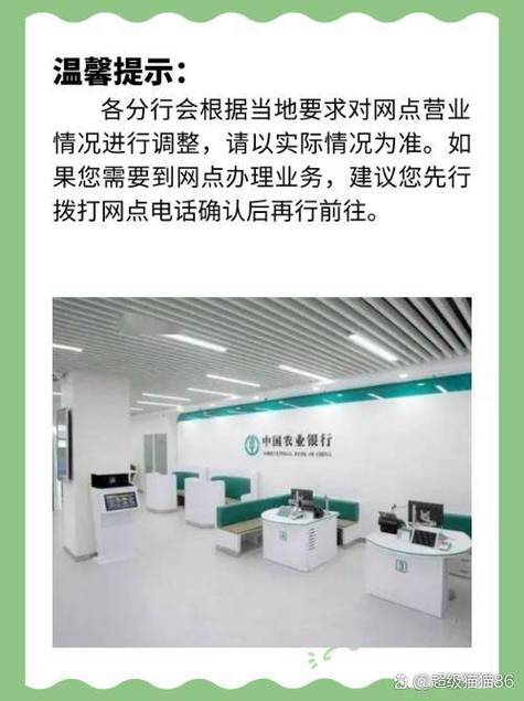 怎么查询自己银行网点截图