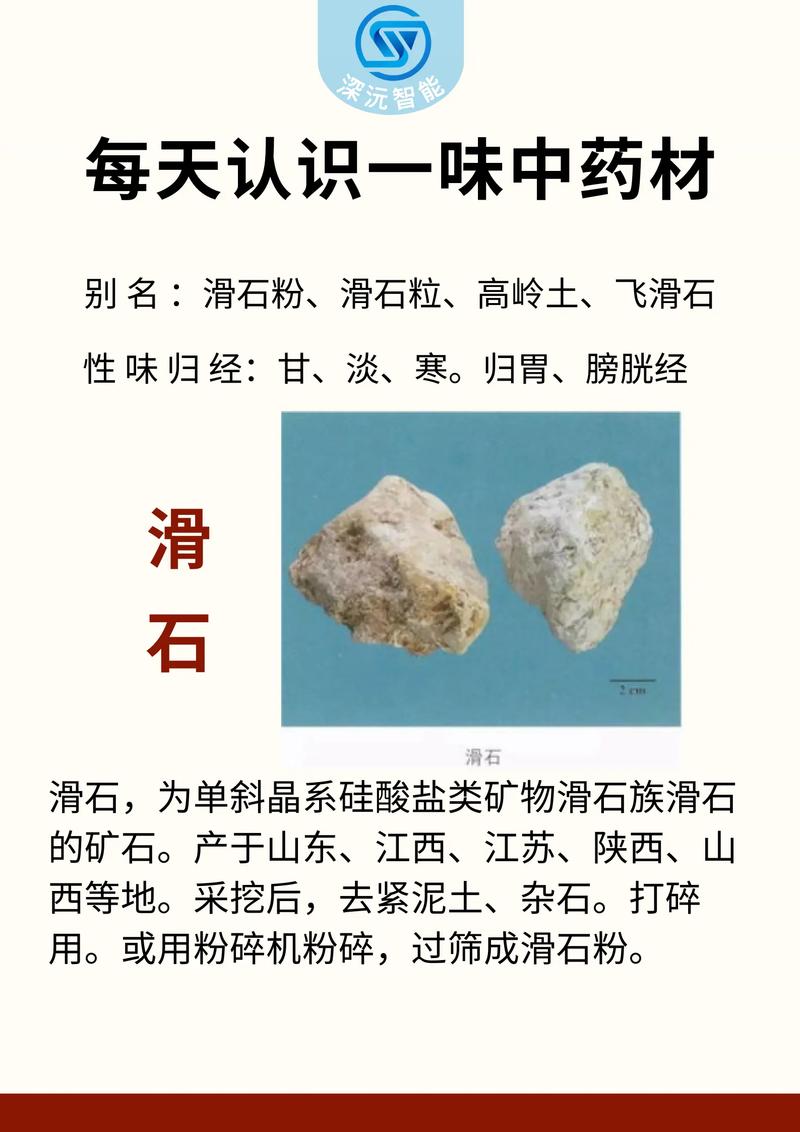 洛廷石有没有副作用