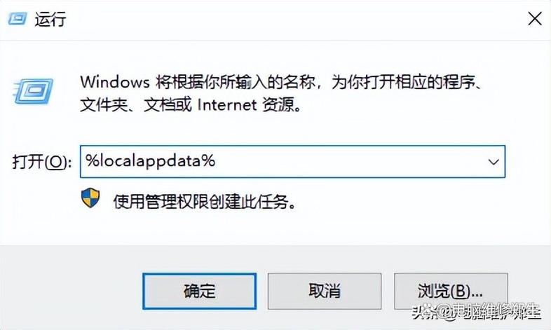 电脑桌面图标变白了怎么办