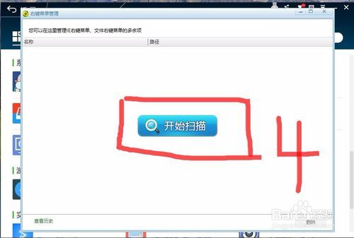 鼠标右键特别慢