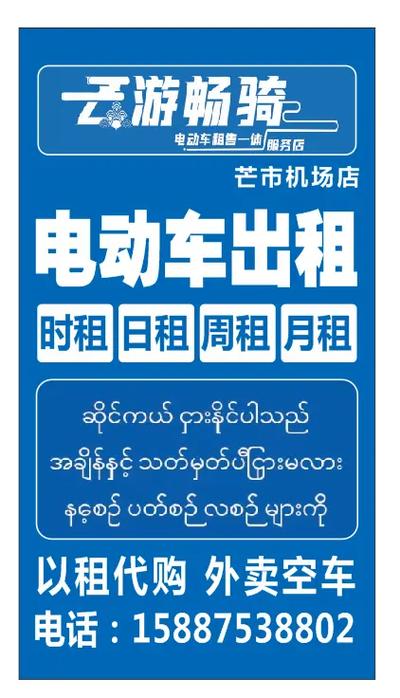 共享单车开锁超时