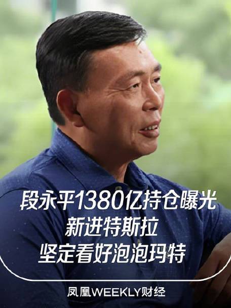 段永平有多少个亿