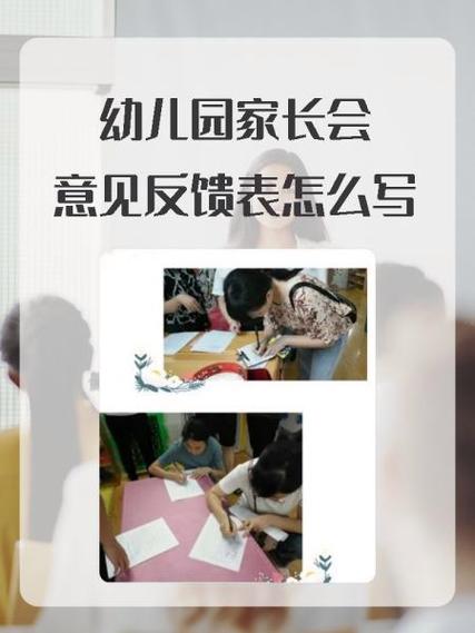 意见建议反馈