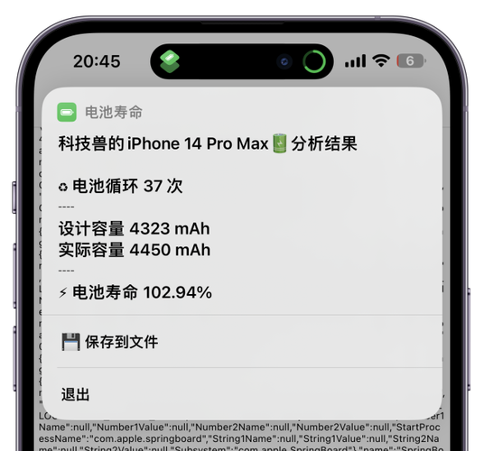 苹果添加电池寿命快捷指令