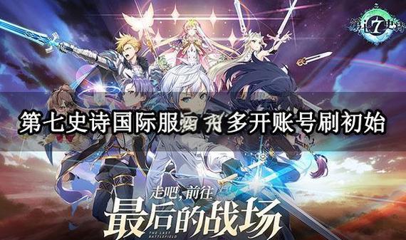 第七史诗经验刷哪个图