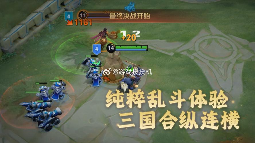 王者荣耀无限乱斗交换位置图标